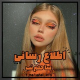 Telegram profile photo for اطلاع رسانی ساحلم تب
