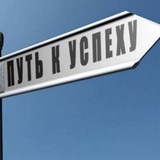 Telegram profile photo for Путь к успеху🟢