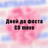 Telegram profile photo for до феста