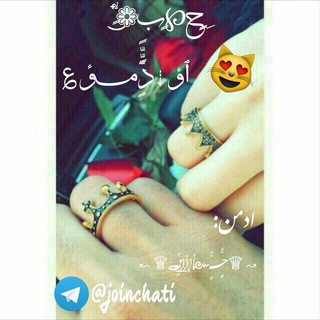 Telegram profile photo for ِ ٍٍحـ℘ـٍب❁ًۣۙـ๋͜ ﭐؤ⇣دًًٍّّّمـؤ؏