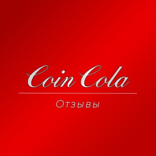 Telegram profile photo for ОТЗЫВЫ 🅲🅾🅸🅽 🅲🅾🅻🅰