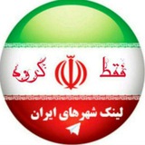 Telegram profile photo for گپ کرج تبریز قم گروه