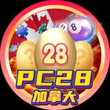 Telegram profile photo for 加拿大🇨🇦PC28开奖频道-开奖结果查询