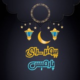 Telegram profile photo for 🎊 ارزانسرای پارميس 🎊