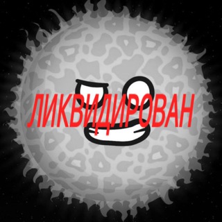 Telegram profile photo for HATE ШАРАНУТЫЙ УГОЛОК🧠