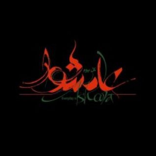 Telegram profile photo for قناة غــــ️ـــروب كربــــــلاء
