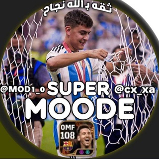 Telegram group profile photo for سوبر مودي الاحتياطي🎮