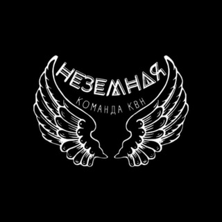 Telegram profile photo for Неземной КиВиН