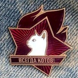 Telegram profile photo for Глаза КОТа. Нет 😸уйне!