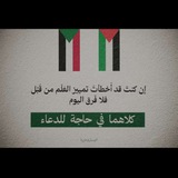 Telegram profile photo for 🇵🇸Materials and announcements 🇵🇸