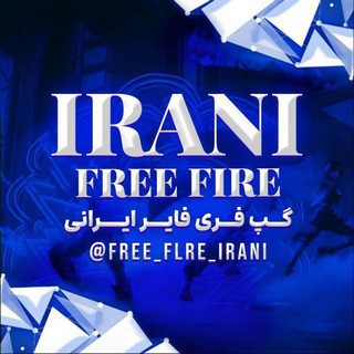 Telegram profile photo for گپ فری فایر ایرانی