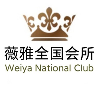 Telegram profile photo for 全国莞式海选会所