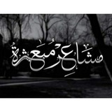 Telegram profile photo for مشاعر مبعثرة ✨♯ "ْ