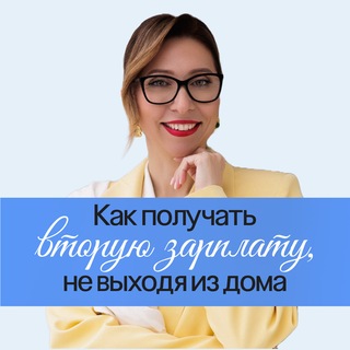 Telegram profile photo for Вторая зарплата