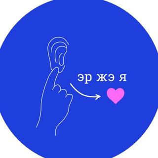 Telegram profile photo for эр жэ я