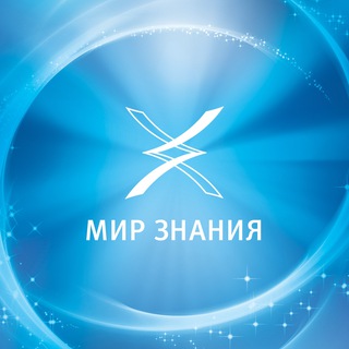 Telegram profile photo for Мир Знания