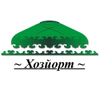 Telegram profile photo for ХОЗЙОРТ Гурьевка