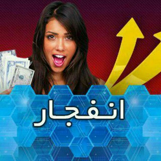 Telegram profile photo for آموزش الگوریتم و ربات انفجار ❤
