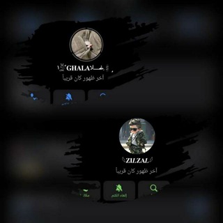 Telegram profile photo for معشوقتي غلا.🤍