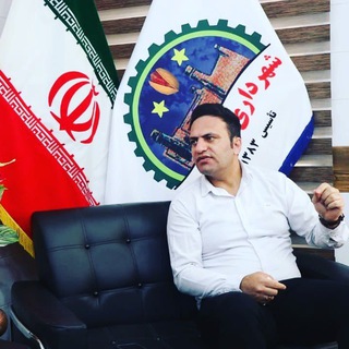 Telegram profile photo for الفبای شهرداری