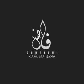 Telegram profile photo for الرادود الحسيني فاضل القريشي ❤️