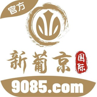 Telegram profile photo for 新葡京千王-送388💴