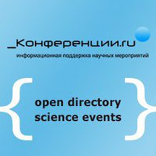 Telegram profile photo for Конференции.RU (ВАК, РИНЦ, eLibrary, Scopus…)