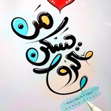 Telegram profile photo for ل.خالد