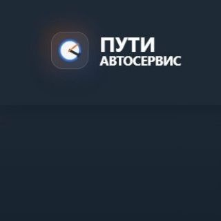 Telegram group profile photo for Пути-Сервис