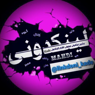 Telegram profile photo for محافظ لینکدونی ایرانیان