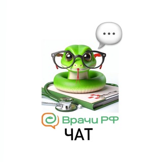Telegram group profile photo for Оргздрав «Врачи РФ» чат