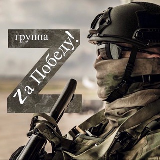 Telegram profile photo for Za Победу!