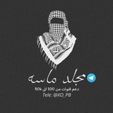Telegram profile photo for دعم و تمويل .