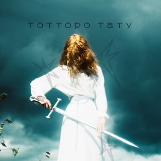Telegram profile photo for Тотторо татушка | Тату спб