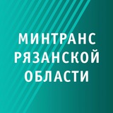 Telegram profile photo for Минтранс62