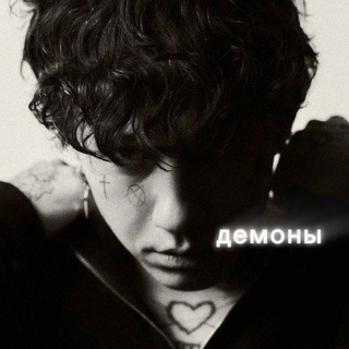 Telegram profile photo for рест/🖤демоны🖤