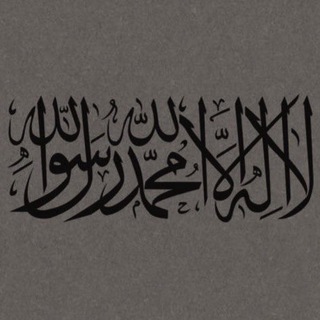 Telegram profile photo for أهل السنة والجماعة