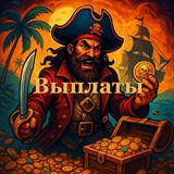 Telegram profile photo for PIRAT ВЫПЛАТЫ 💰