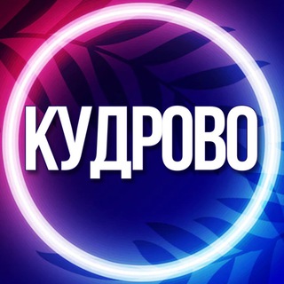 Telegram profile photo for 🟣 УСЛУГИ КУДРОВО СПБ