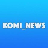 Telegram profile photo for komi_news