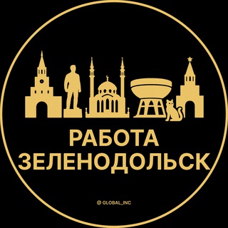 Telegram profile photo for Вакансии в Зеленодольске
