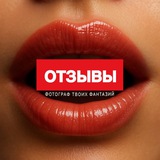 Telegram profile photo for Анастасия Лившиц. Отзывы