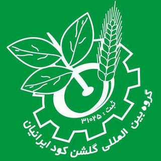 Telegram profile photo for گلشن کود ایرانیان