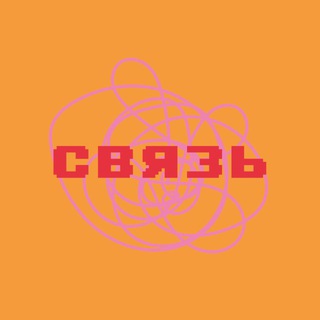 Telegram profile photo for главные по дурацким свитерам
