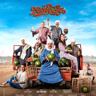 Telegram profile photo for فيلم علي زيرو _ تاج _بعبع_بيت سفاح جيزه