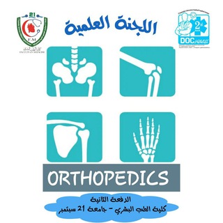 Telegram profile photo for 🟥 ORTHOPEDIC_2ndBATCH