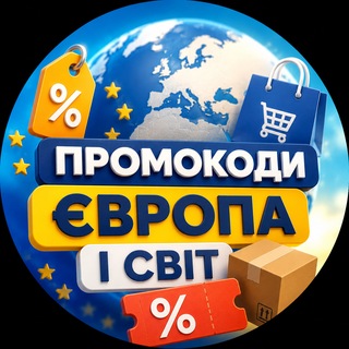 Telegram profile photo for Промокоди Аліекспрес Європа і світ