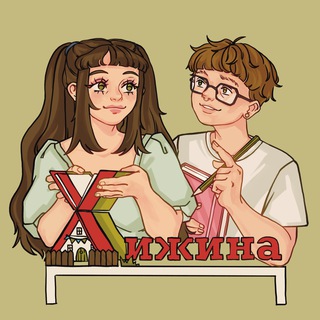 Telegram profile photo for Хижина ✏️