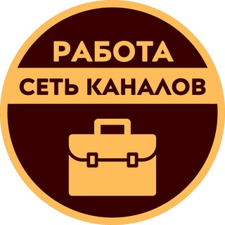 Telegram profile photo for Сеть каналов с вакансиями