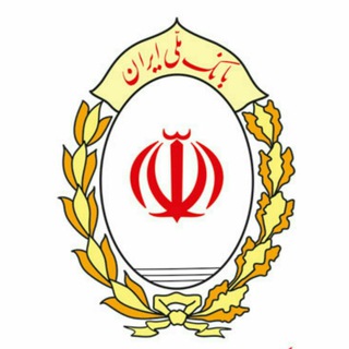 Telegram profile photo for کانال پیشکسوتان بانک ملی شهرستان سبزوار